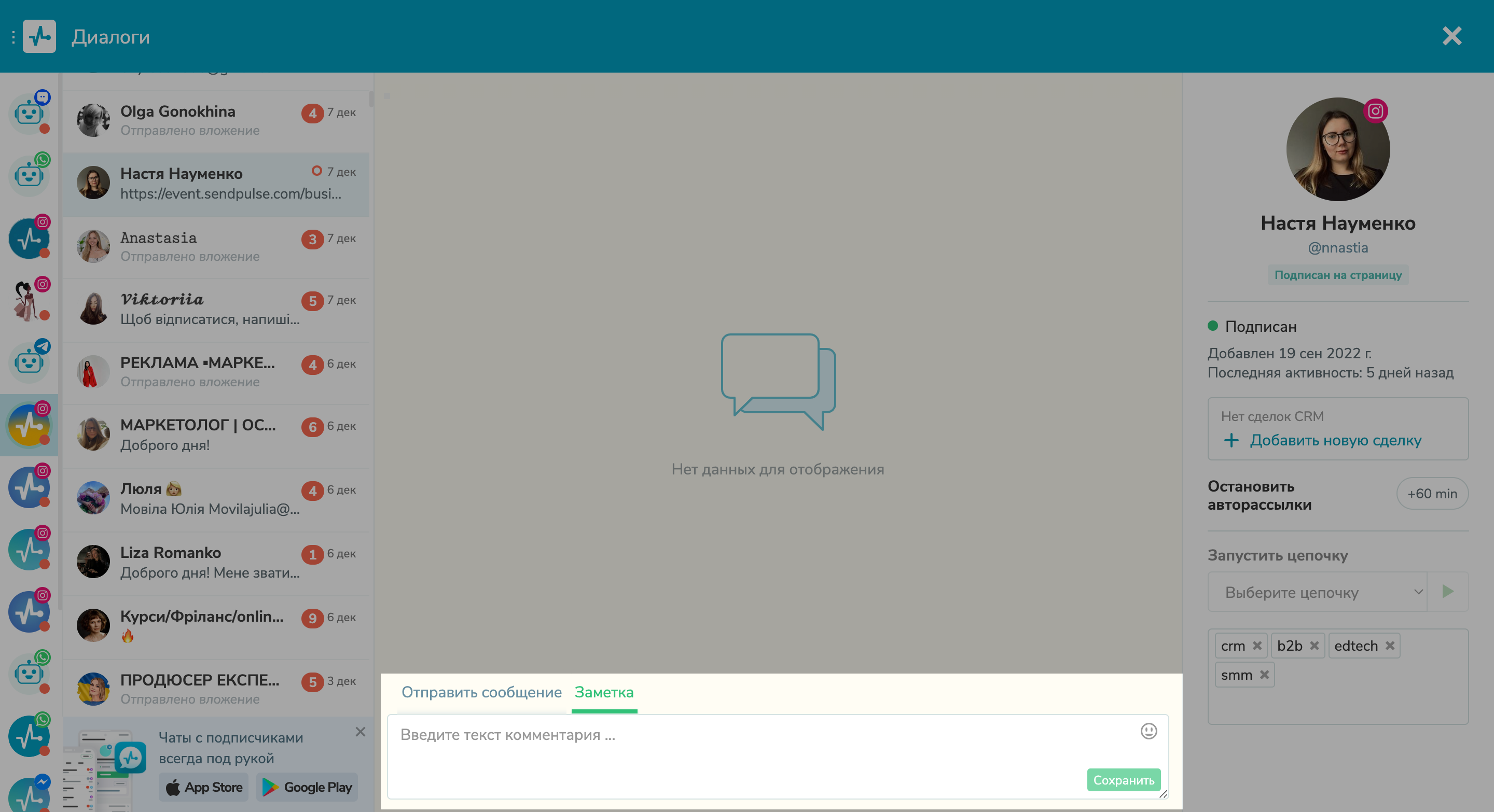 Заметки для операторов в чате