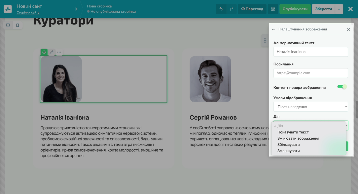 Ефекти для зображень