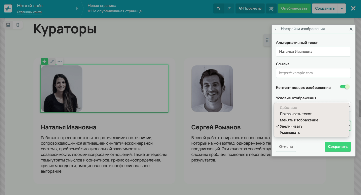 Эффекты для изображений