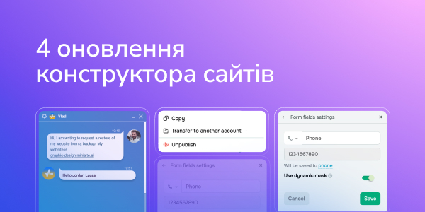 4 оновлення конструктора сайтів