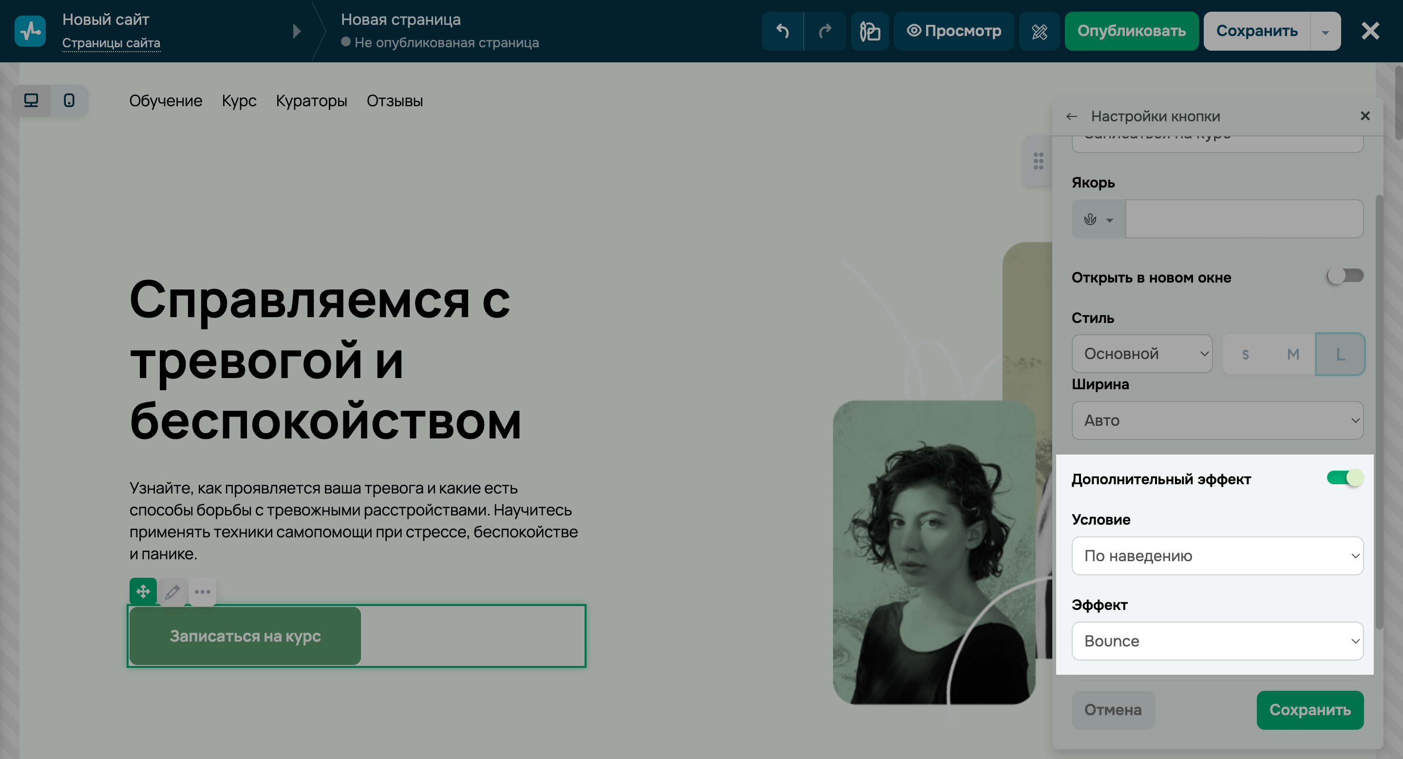 Новые эффекты при наведении на кнопку