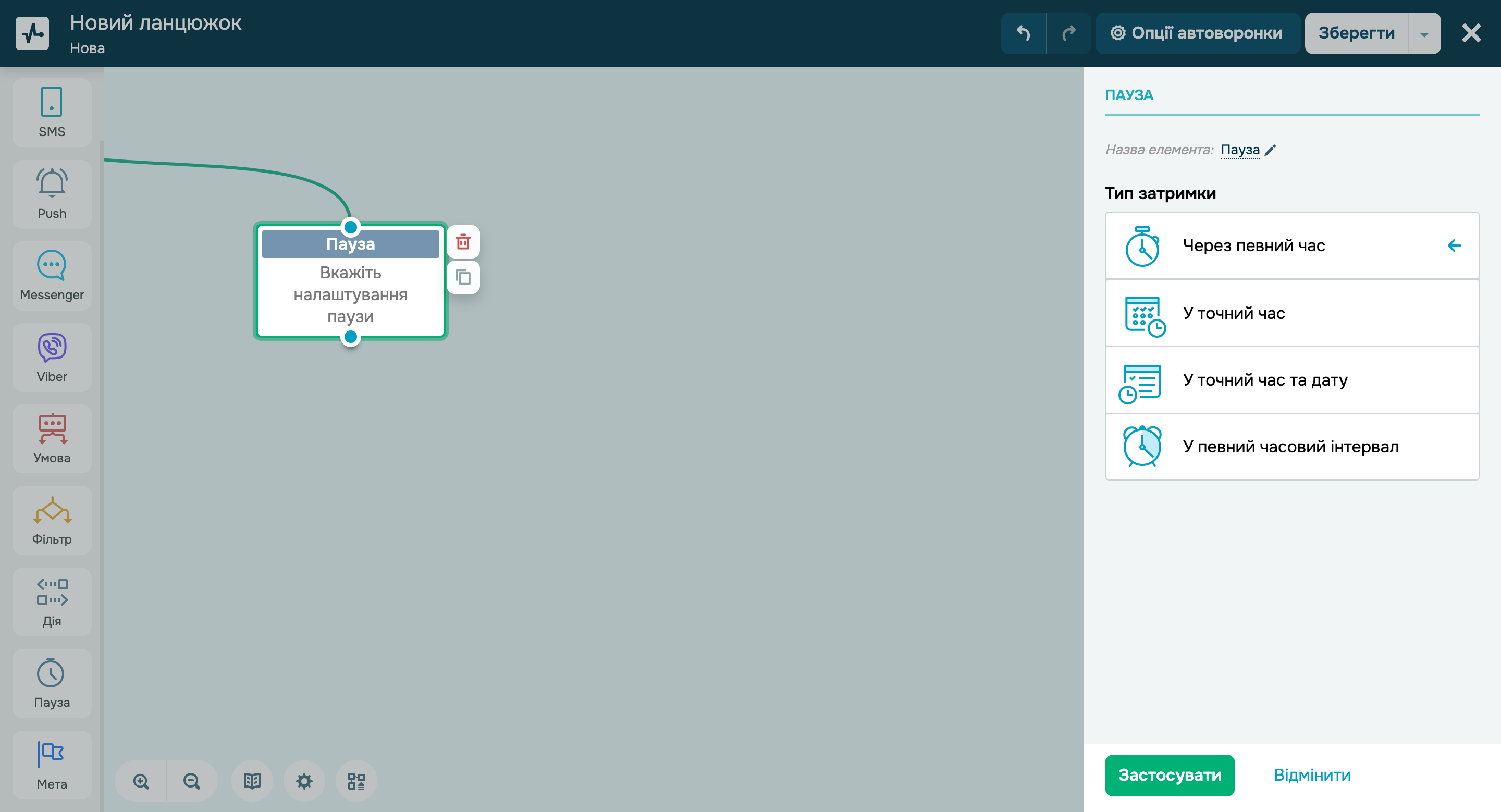 Блок «Пауза» в Automation 360