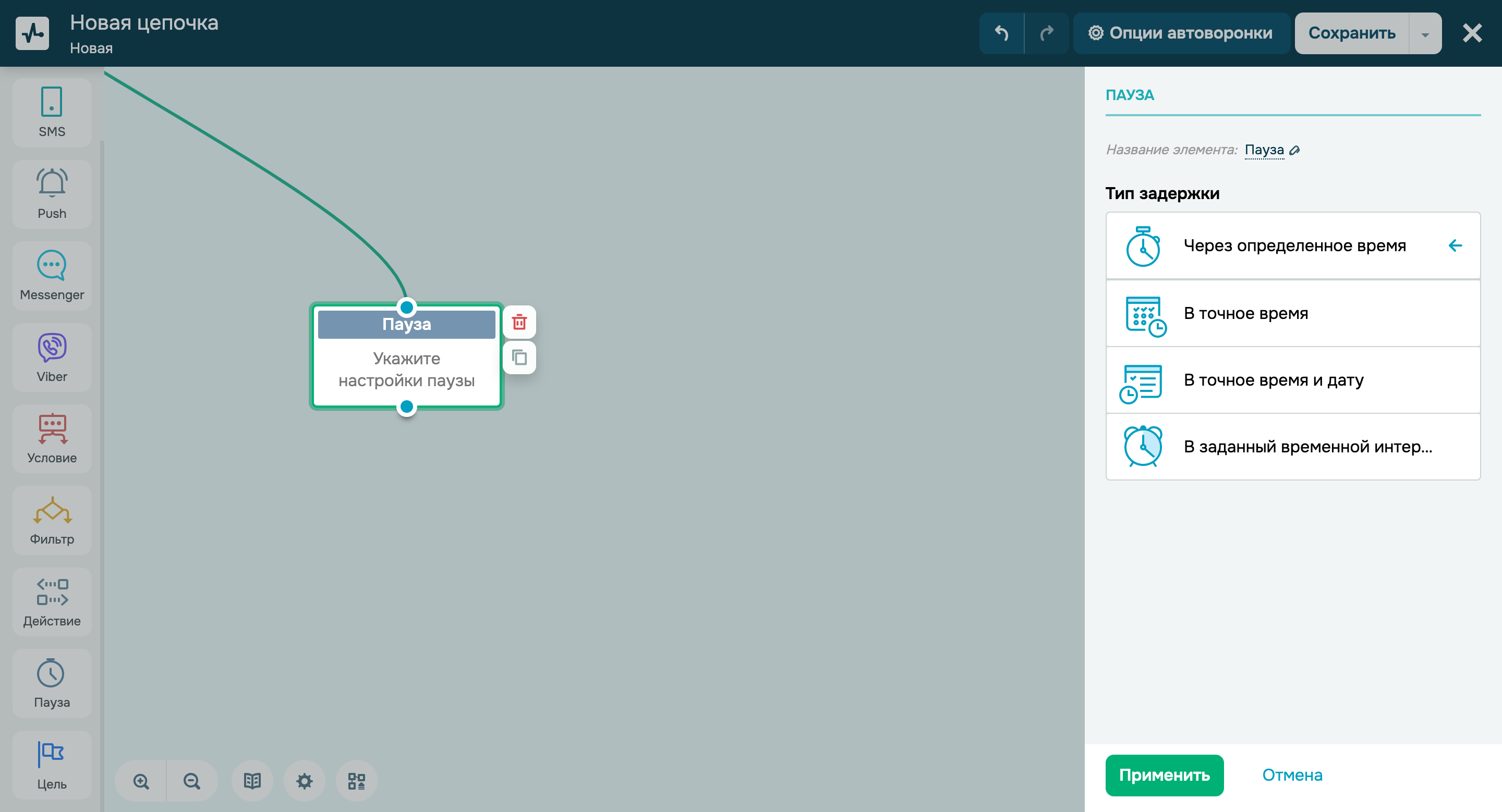 Блок «Пауза» в Automation 360