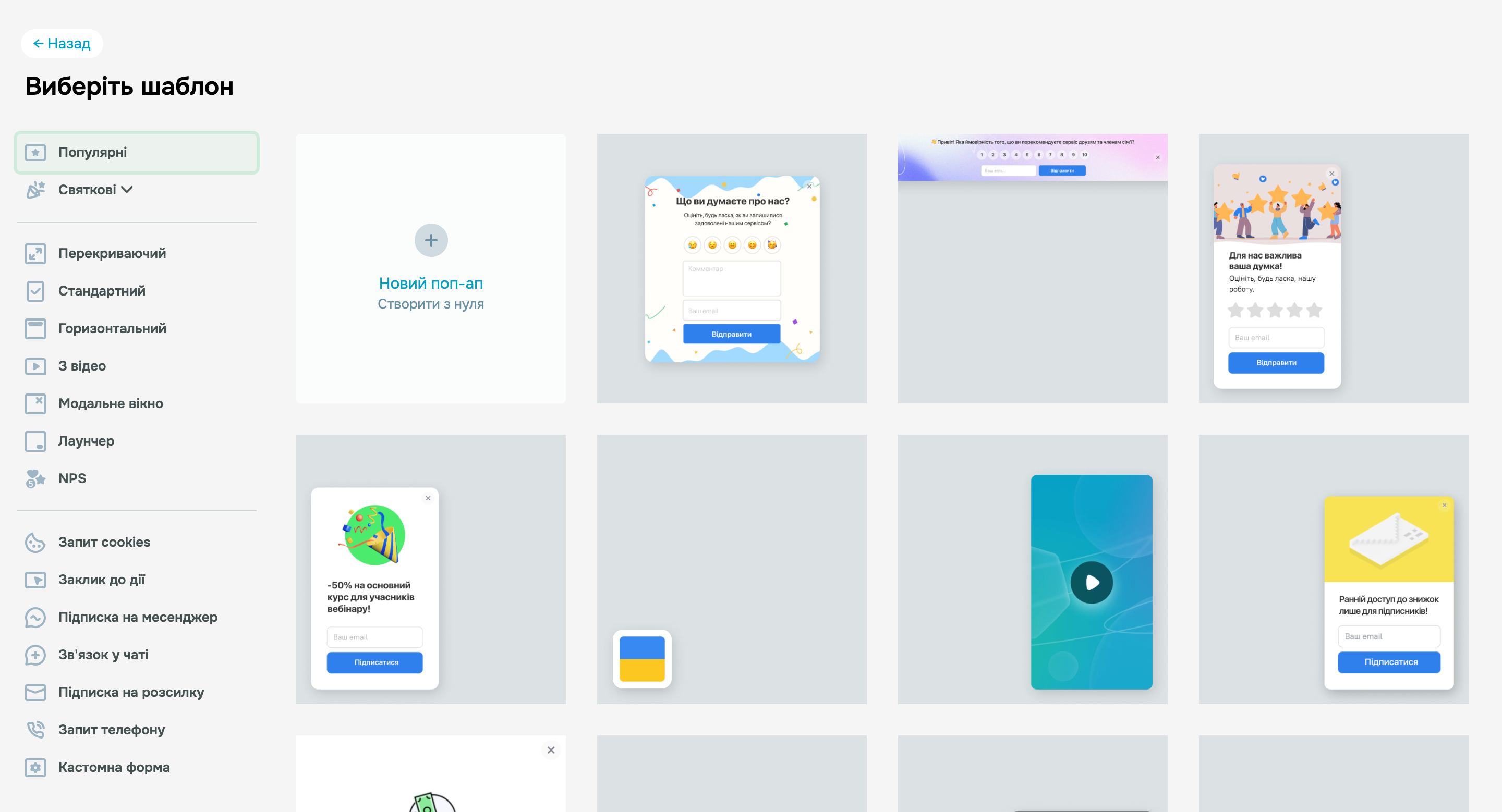 Створення попапів з нуля