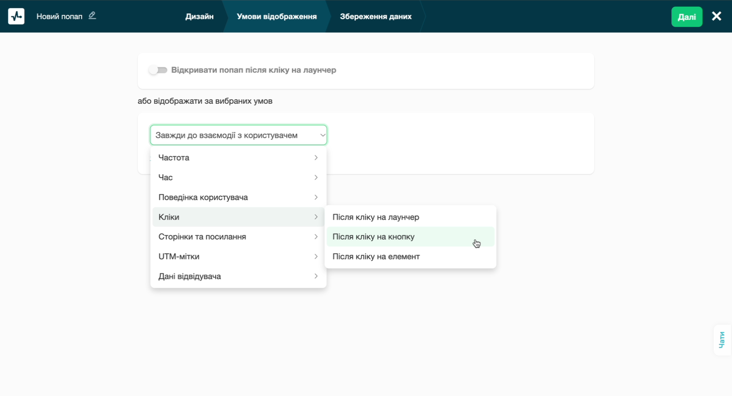Умови відображення
