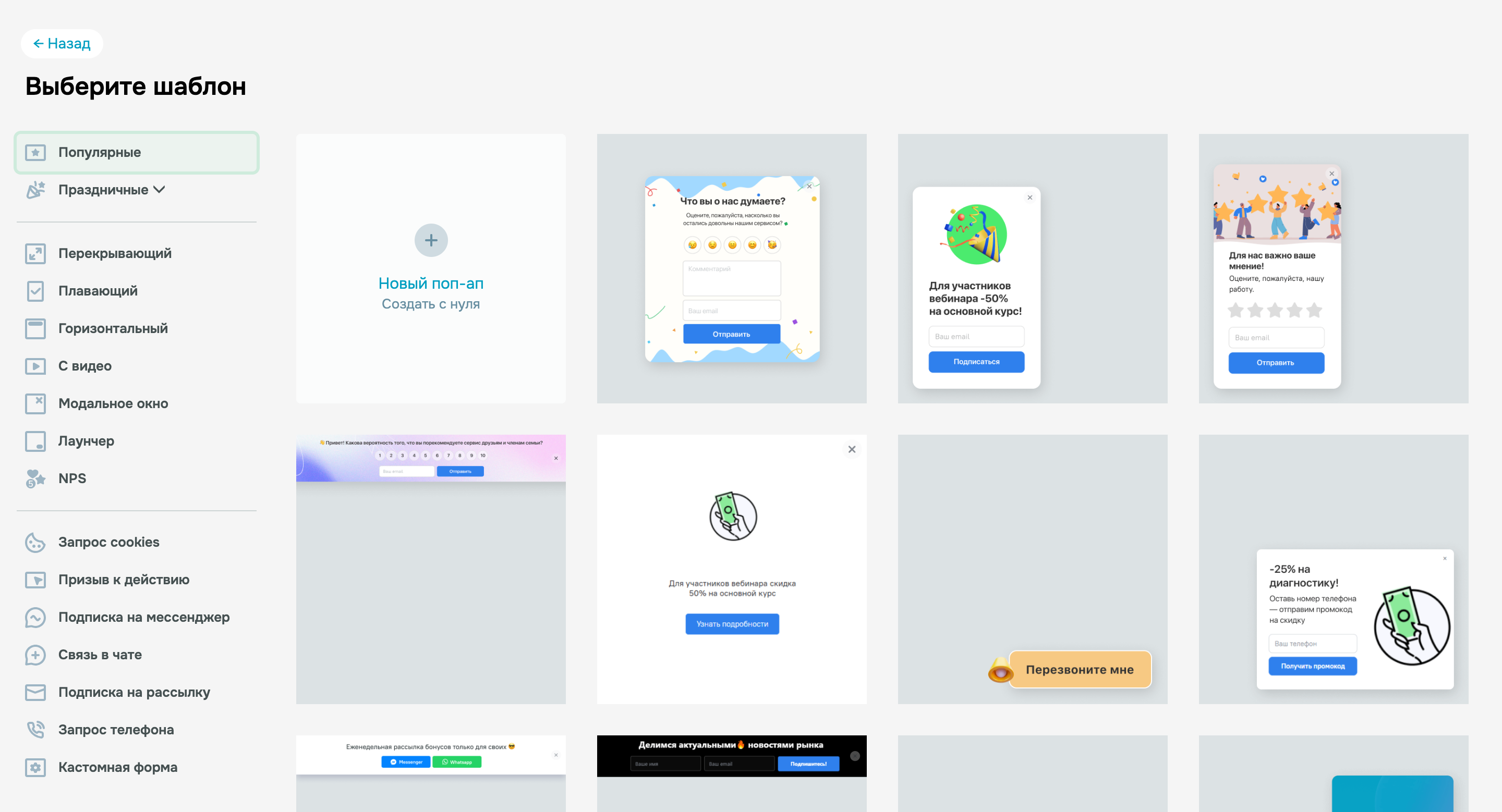 Cоздание попапов с нуля
