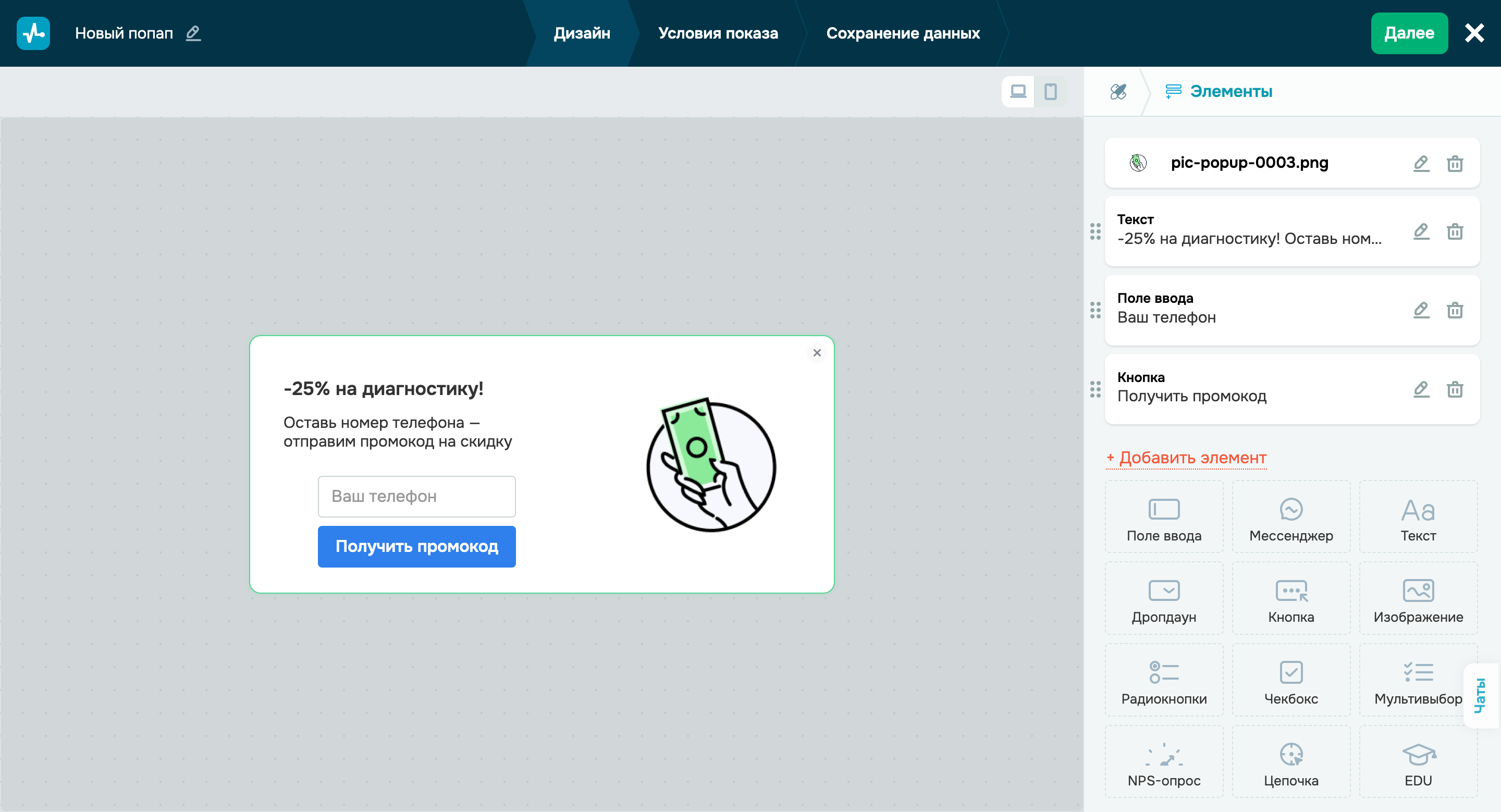 Возможности нового конструктора