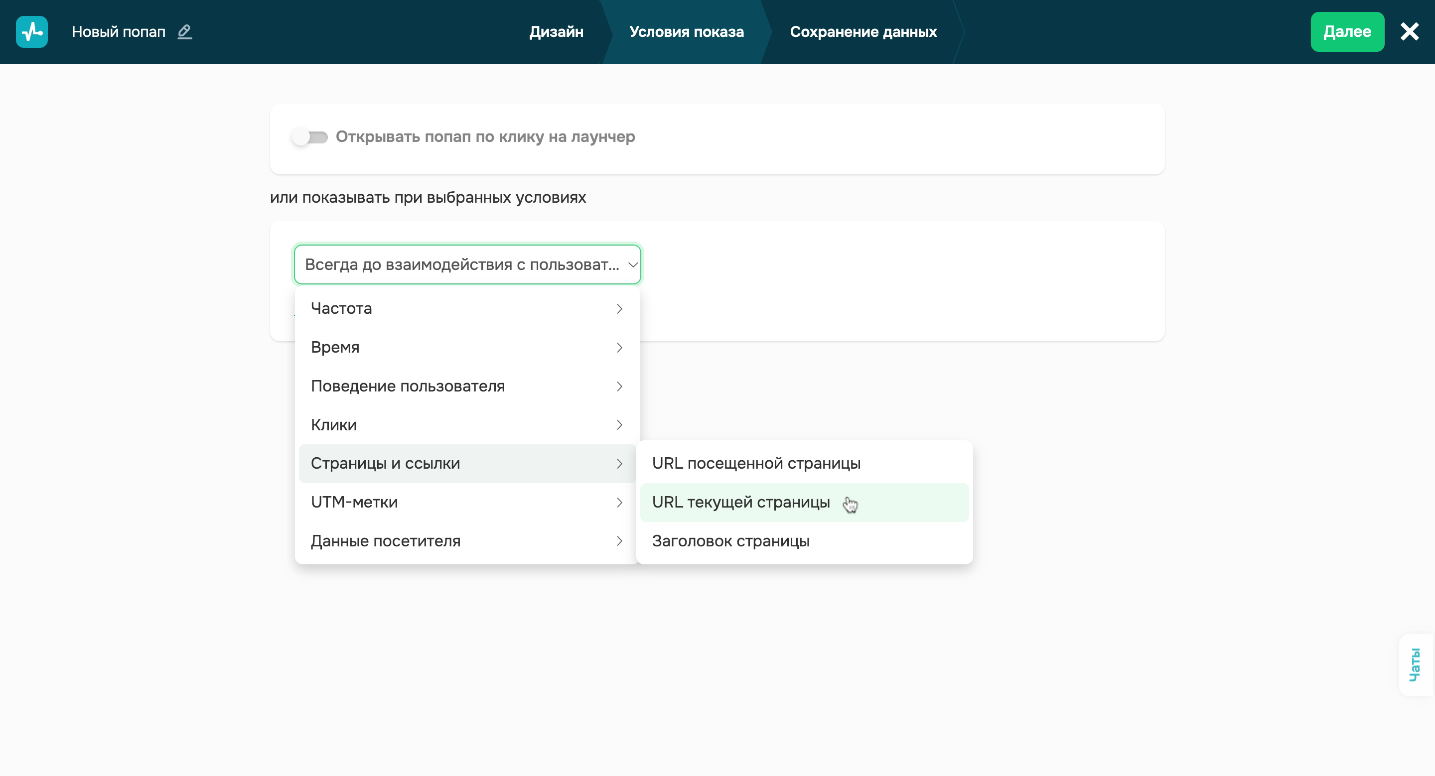 Условия показа