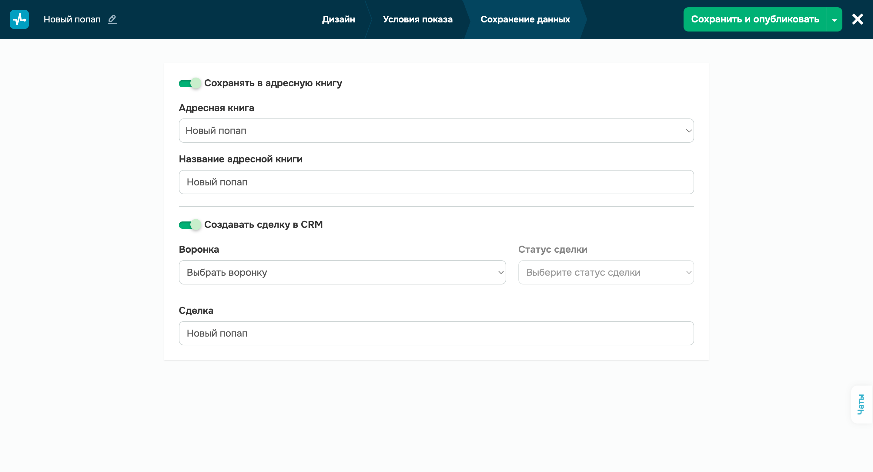 Сохраниение данных