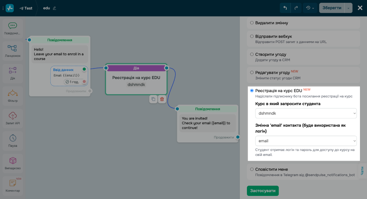 Пауза до дати в WhatsApp