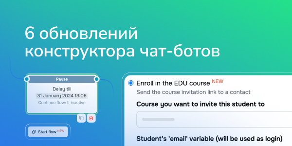 6 обновлений