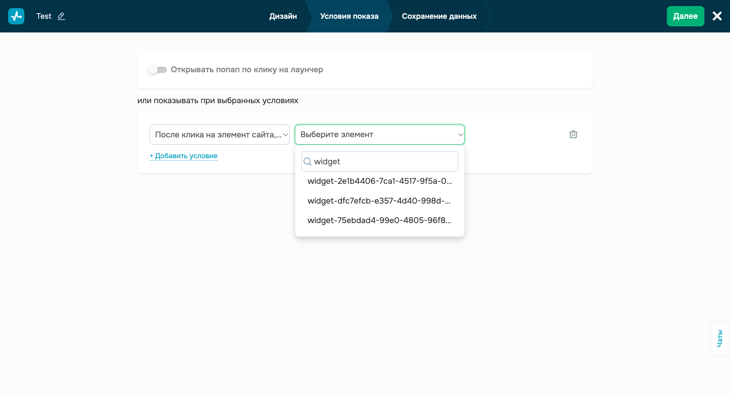 Запуск попапа по клику на любой элемент сайта