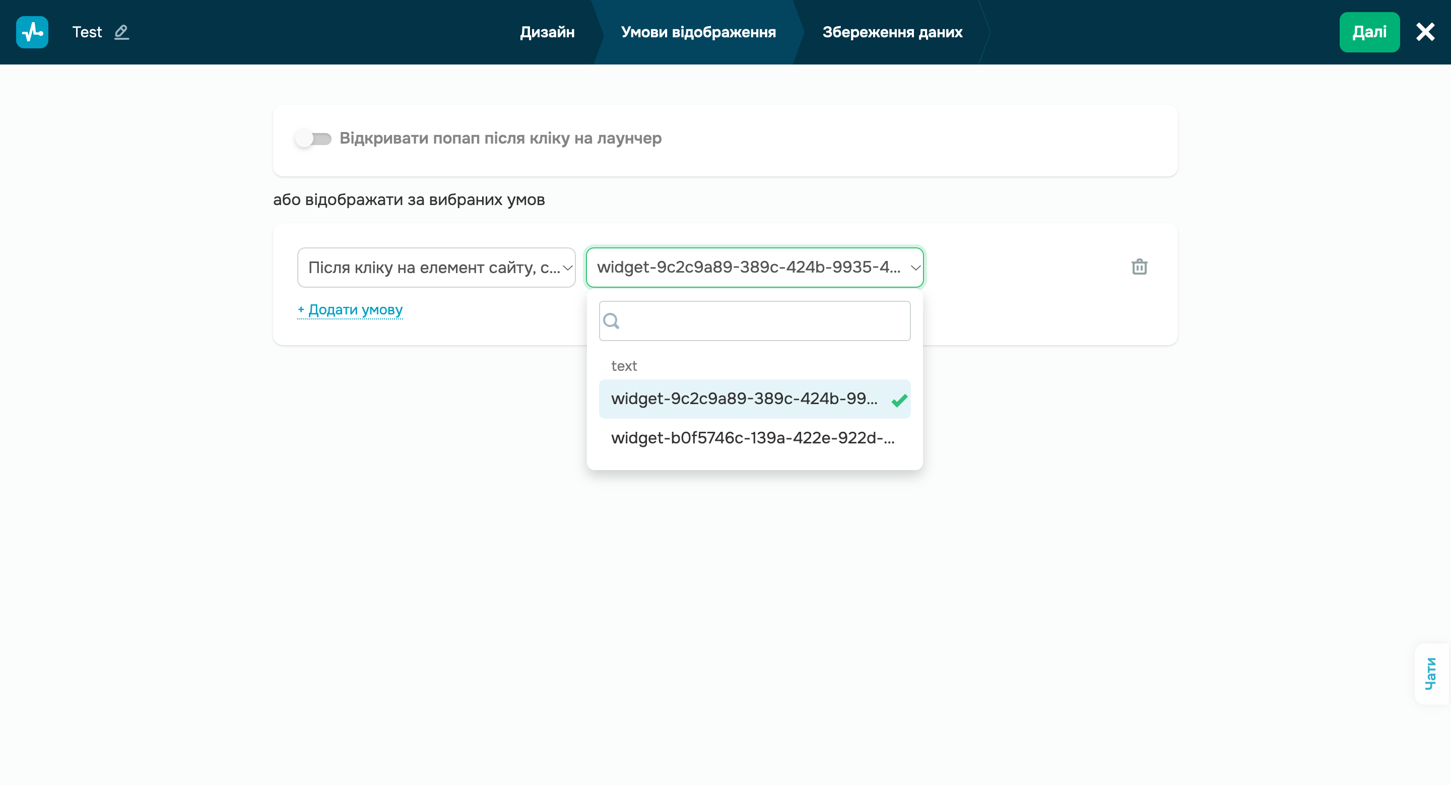 Запуск попапа по кліку на будь-який елемент сайту