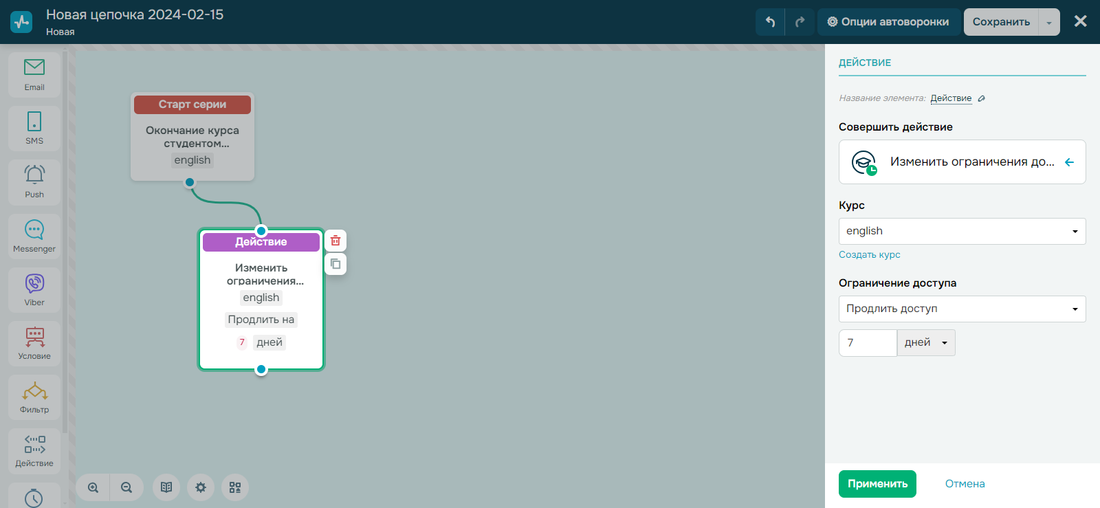 Автоматическое продление доступа к курсу
