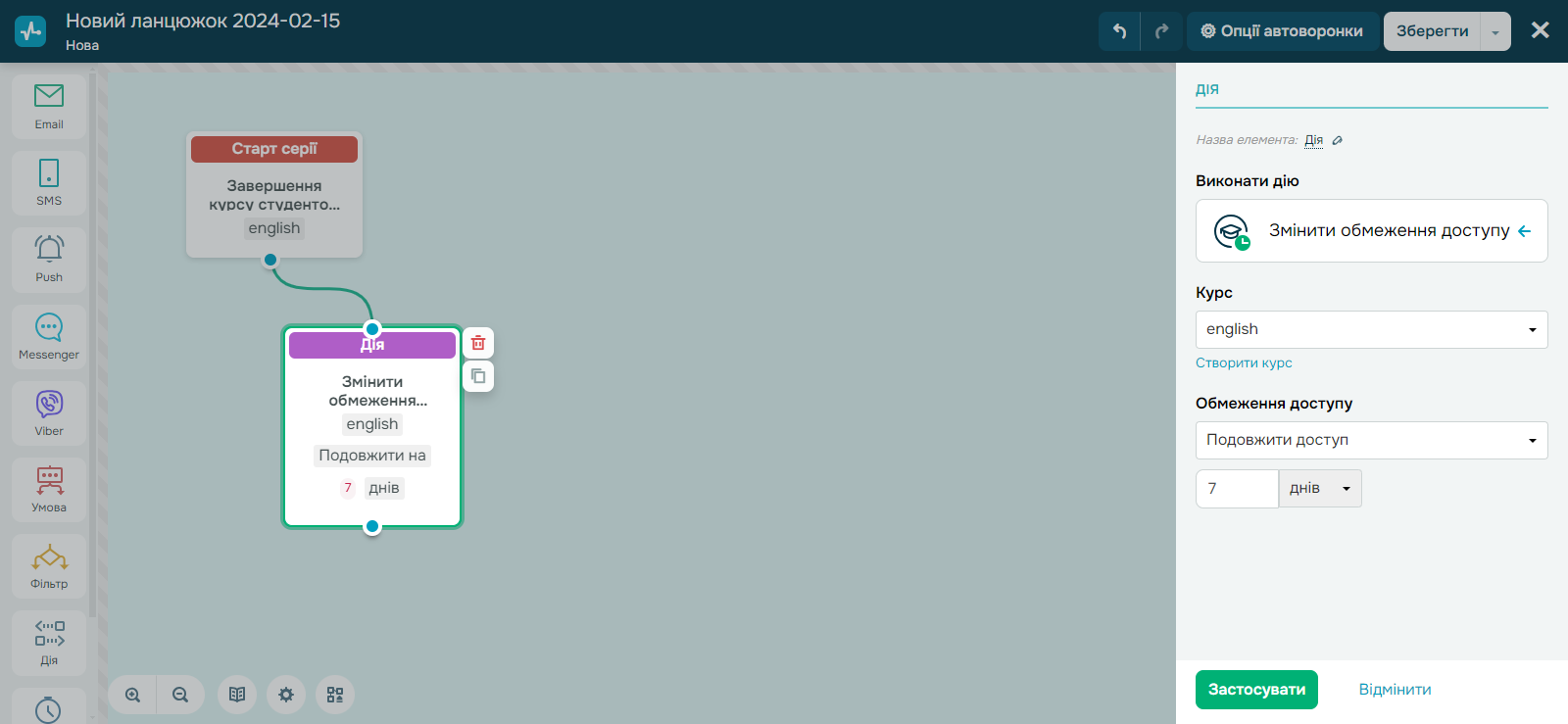Автоматичне продовження доступу до курсу