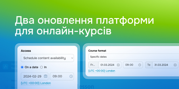 Два оновлення платформи для онлайн-курсів