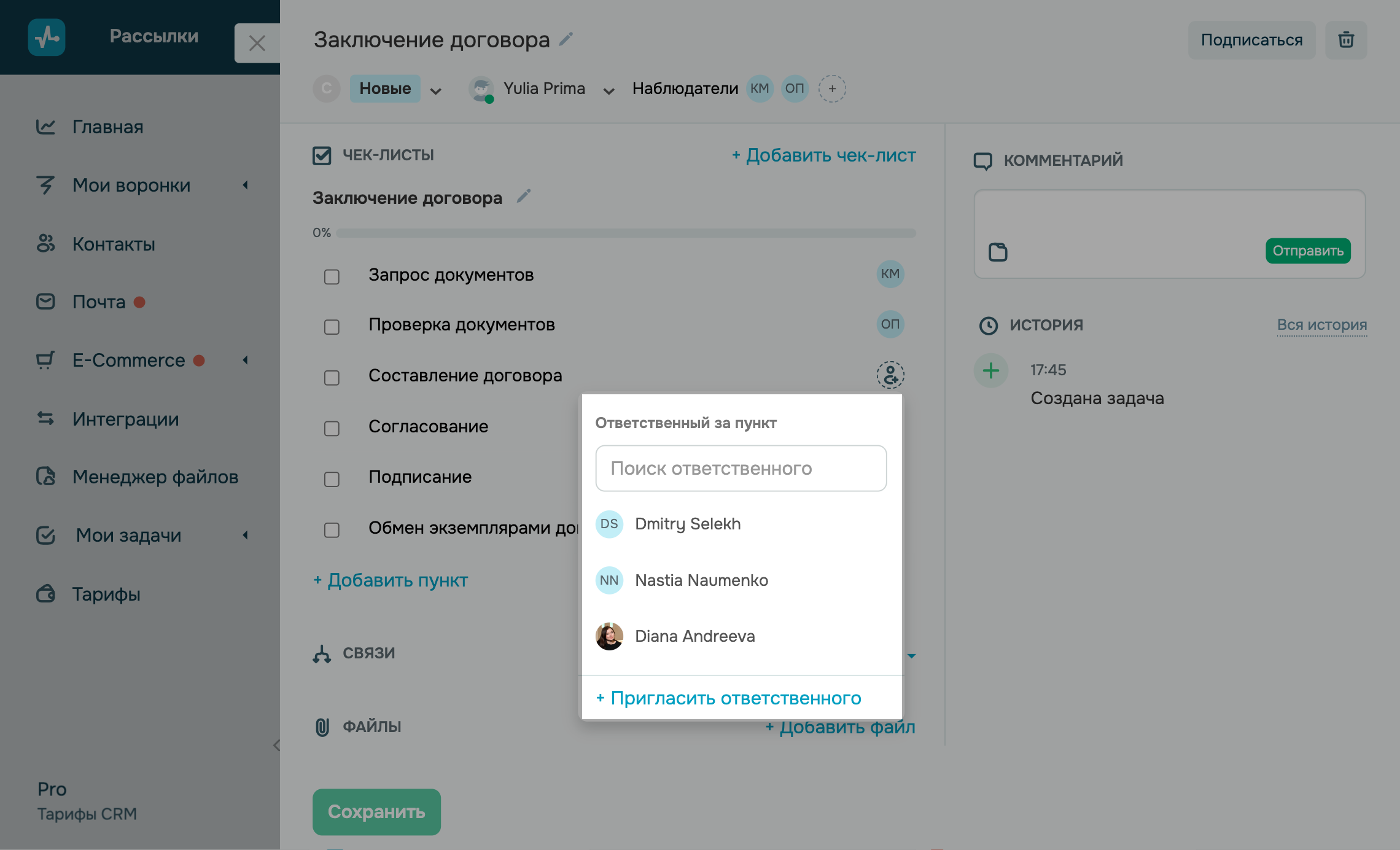 Установка ответственных за отдельные пункты в чек-листах