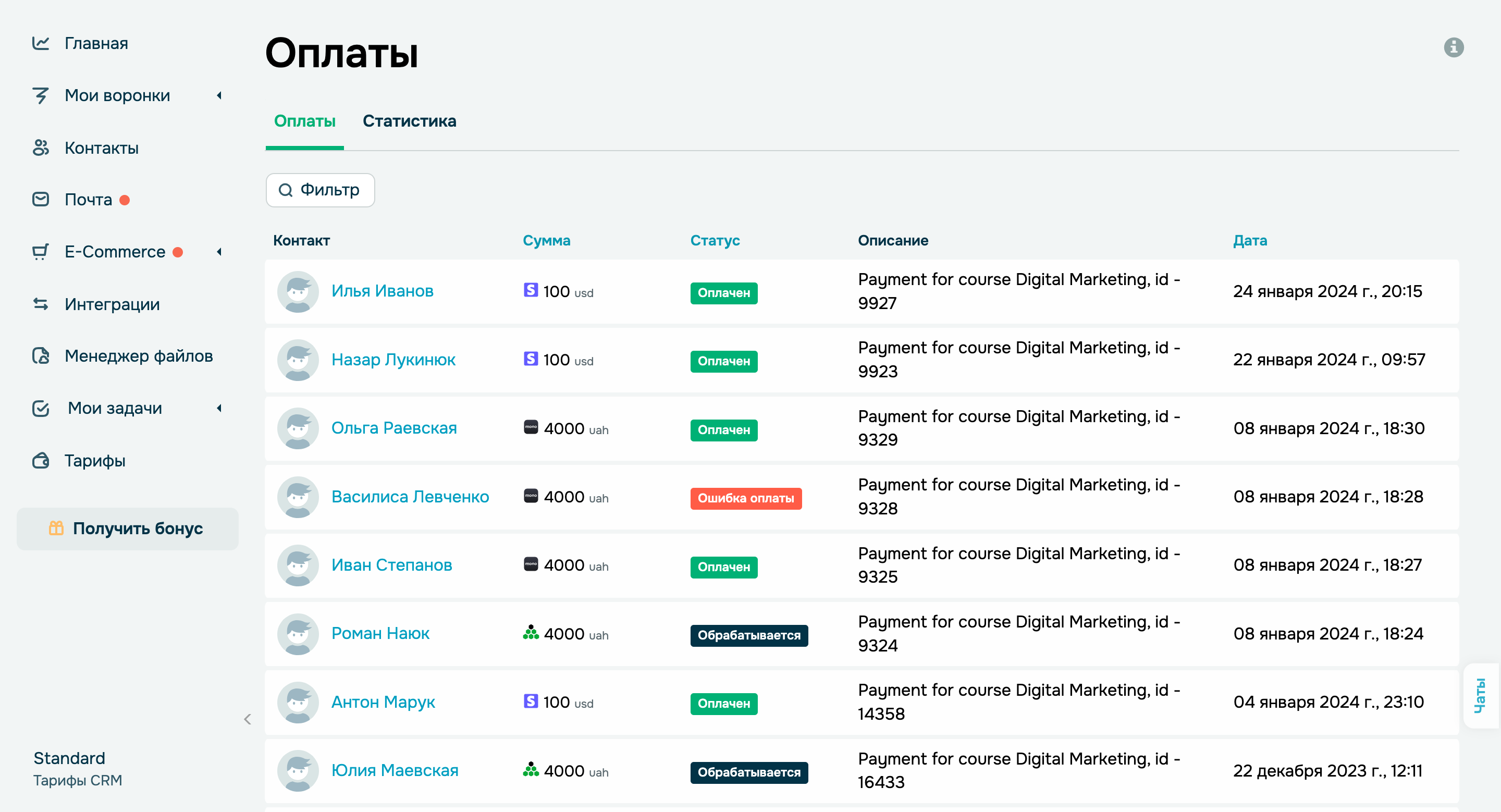 Раздел «Оплаты»