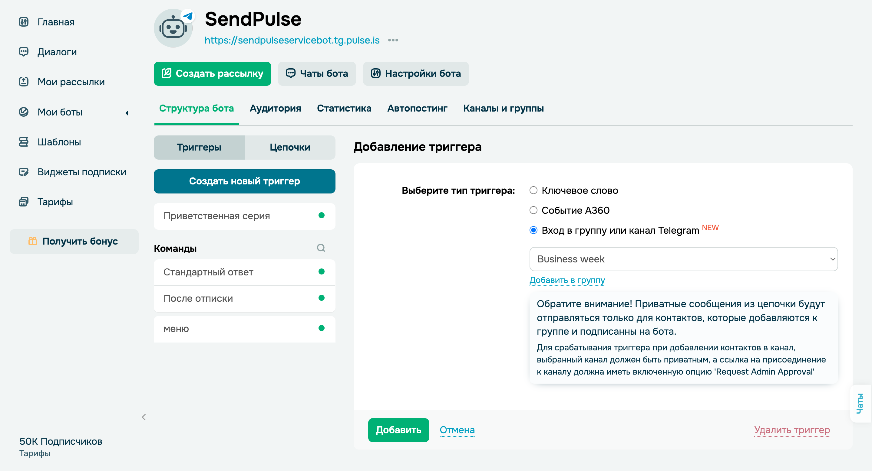 Новый функционал для групп и чатов в Telegram