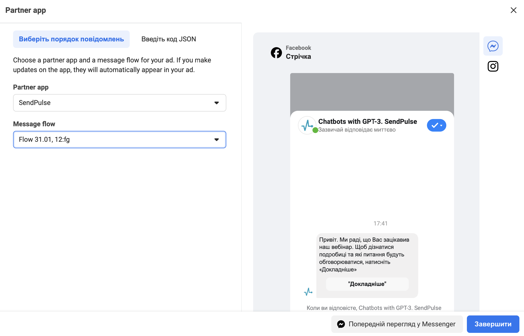02-ua-chatbot-060324_85561942