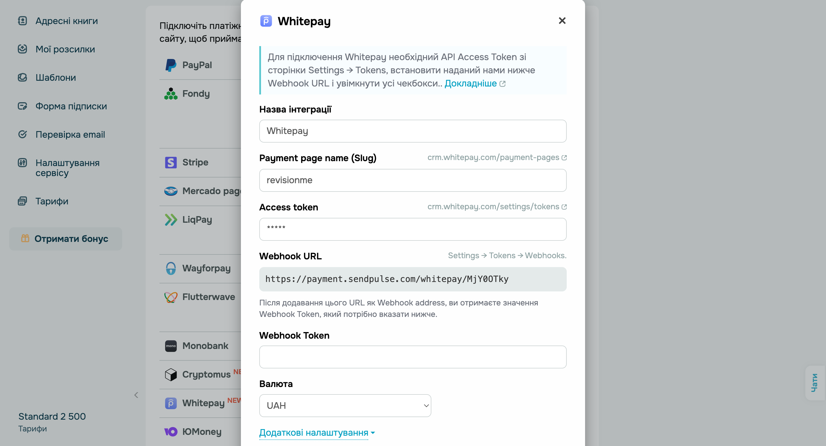 Як підключити Whitepay