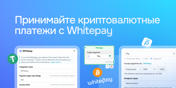 Принимайте криптовалютные платежи с Whitepay
