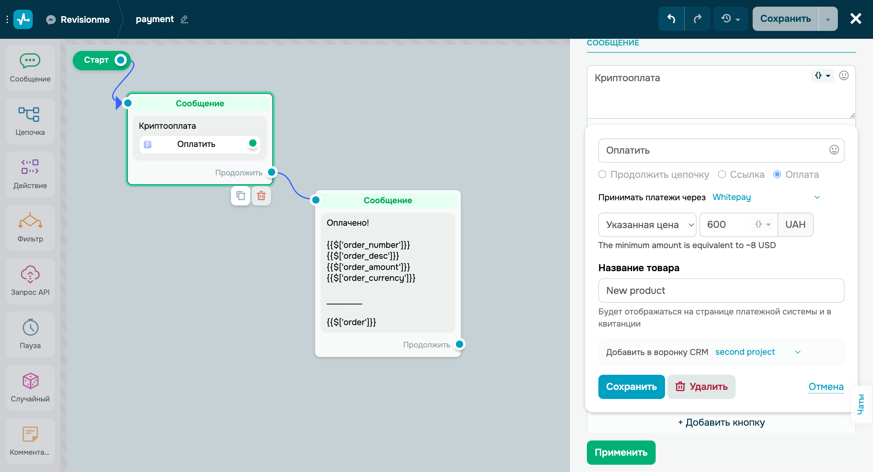 Выбор Whitepay для кнопок оплаты