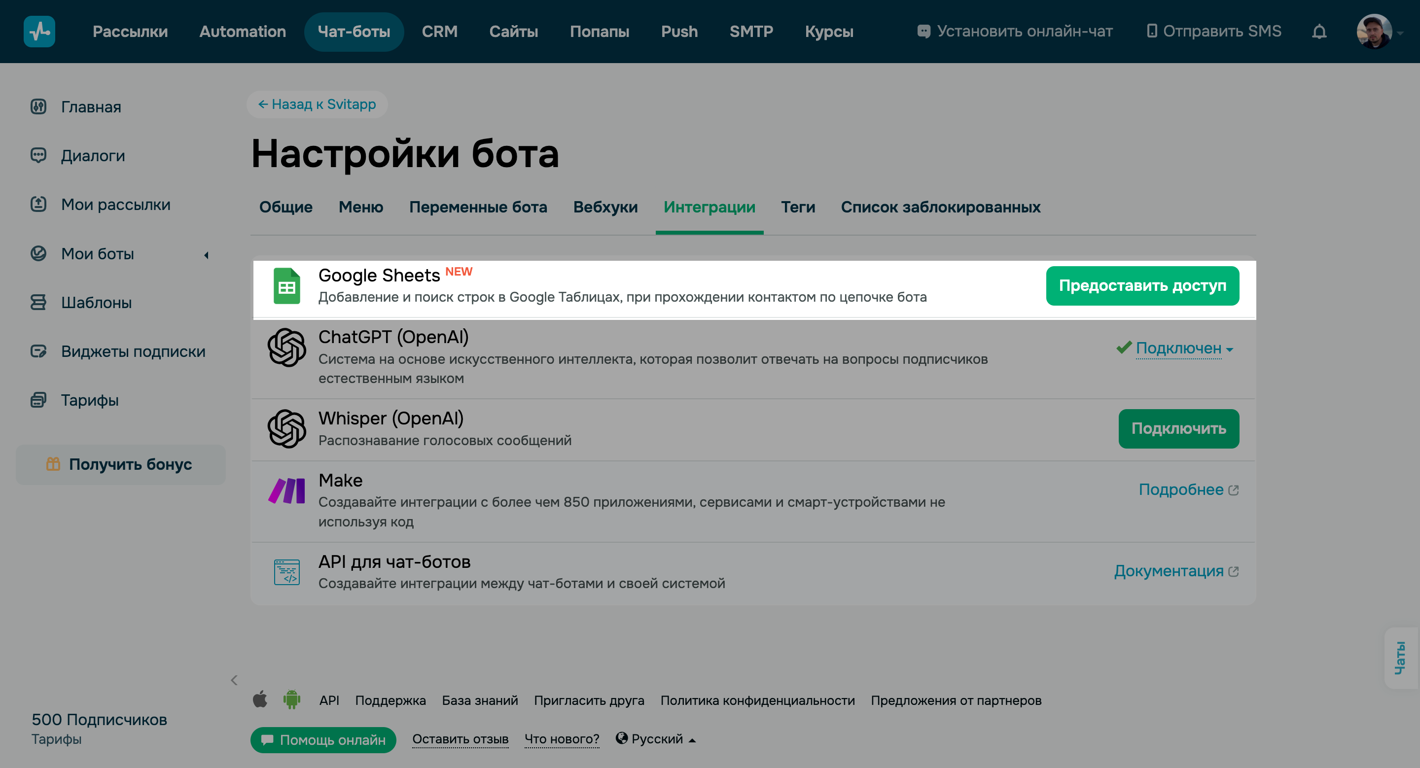 Все, что следует знать перед интеграцией