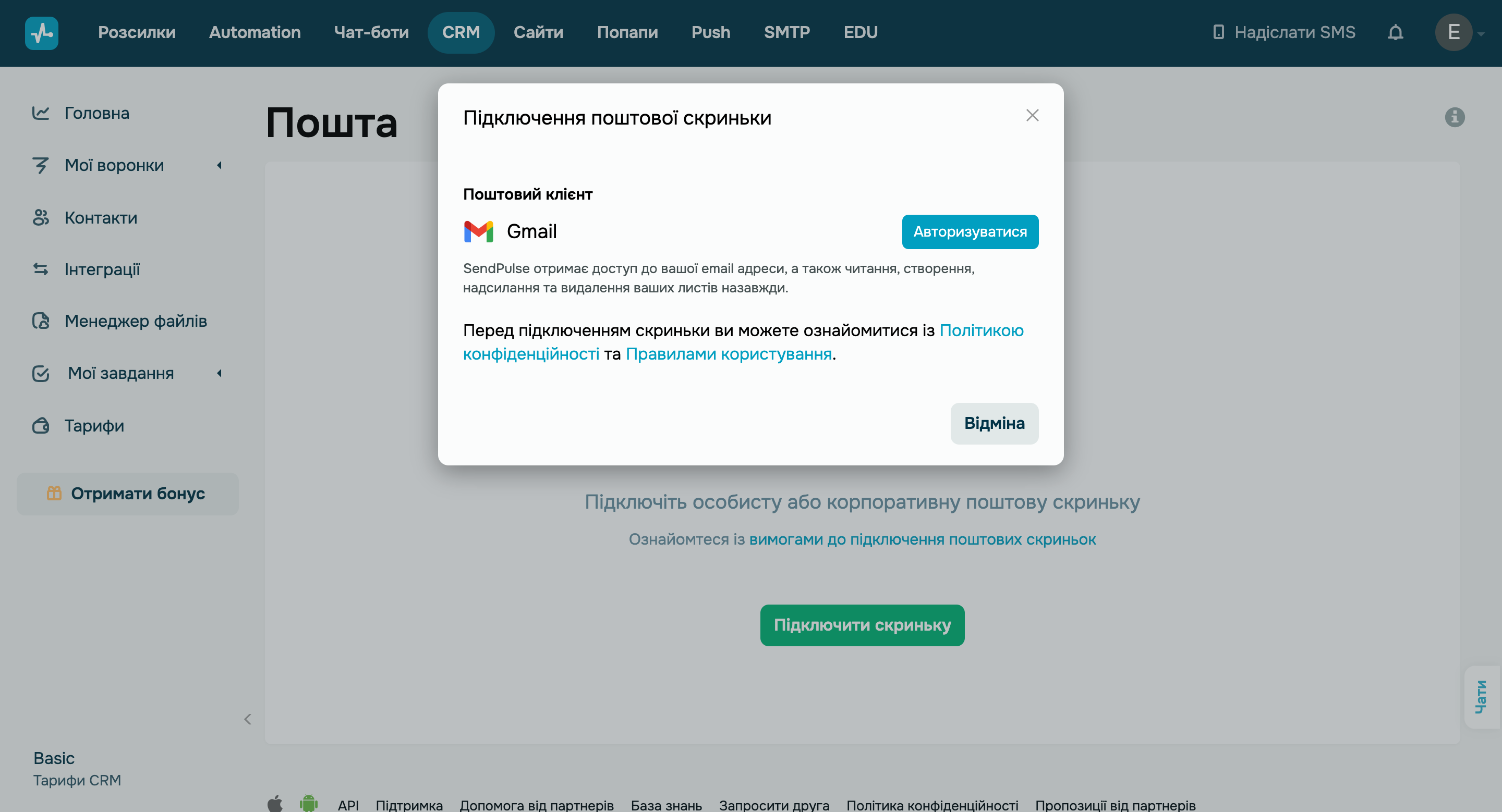 Усе, що необхідно знати перед синхронізацією