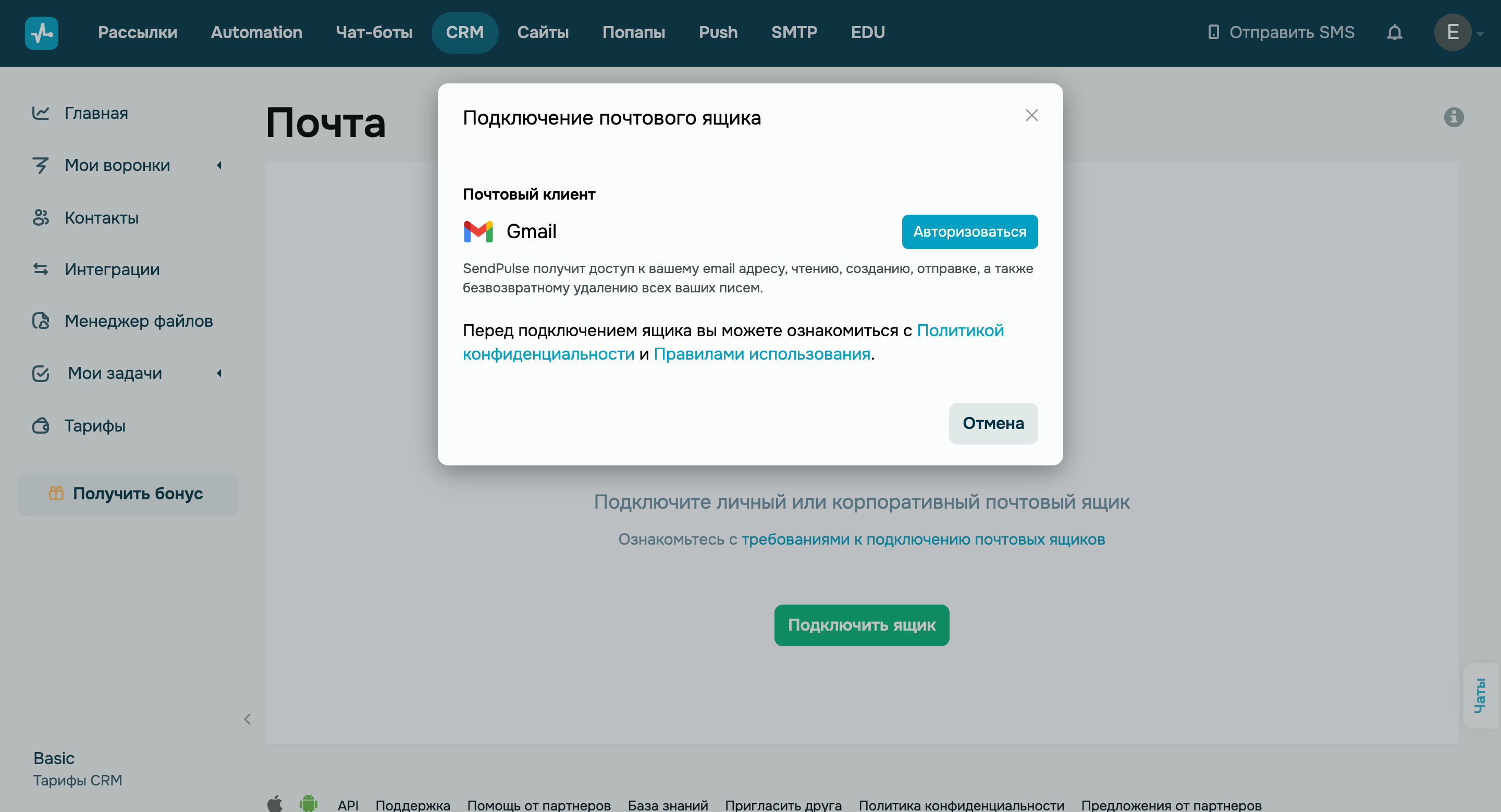 Все, что нужно знать перед синхронизацией