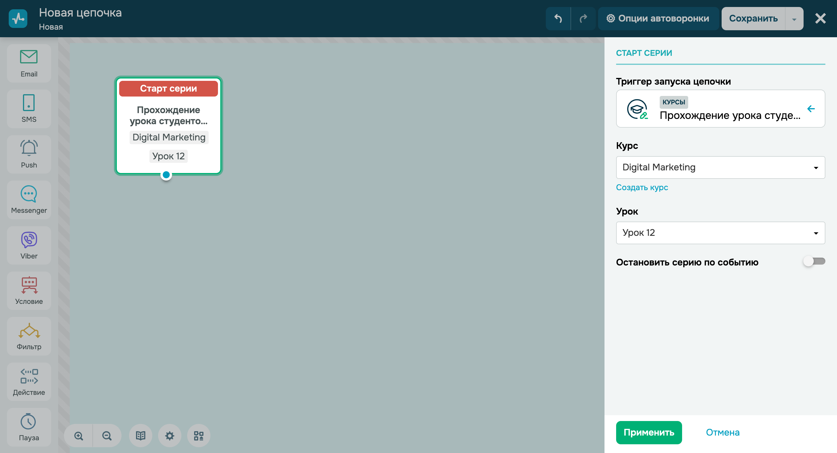 Новый тип старта цепочки в курсах: ученик завершил урок