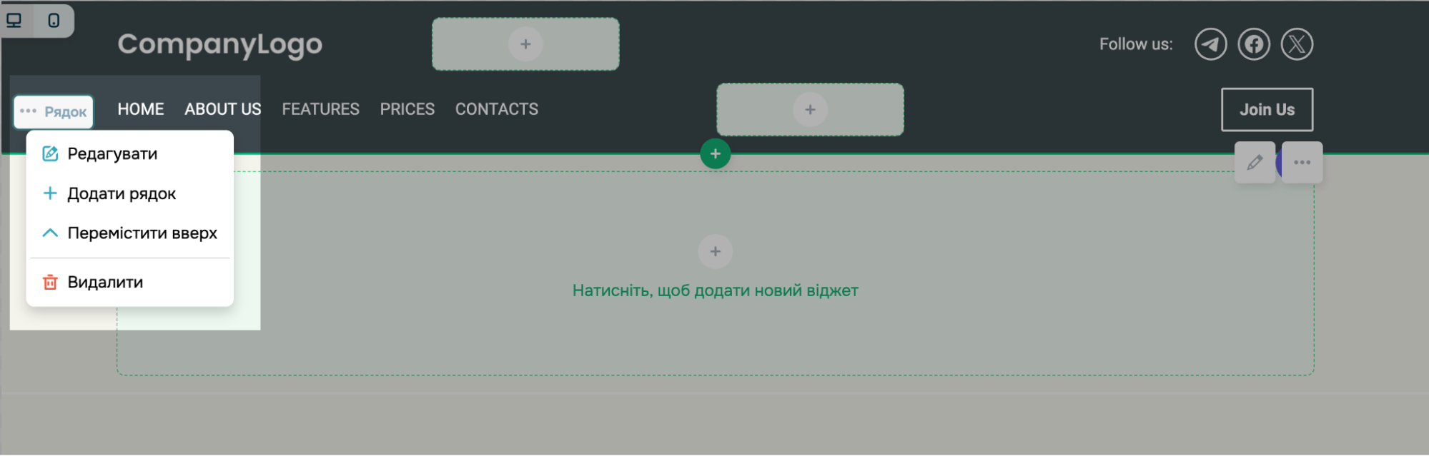  Нові можливості редагування хедера та мобільного меню