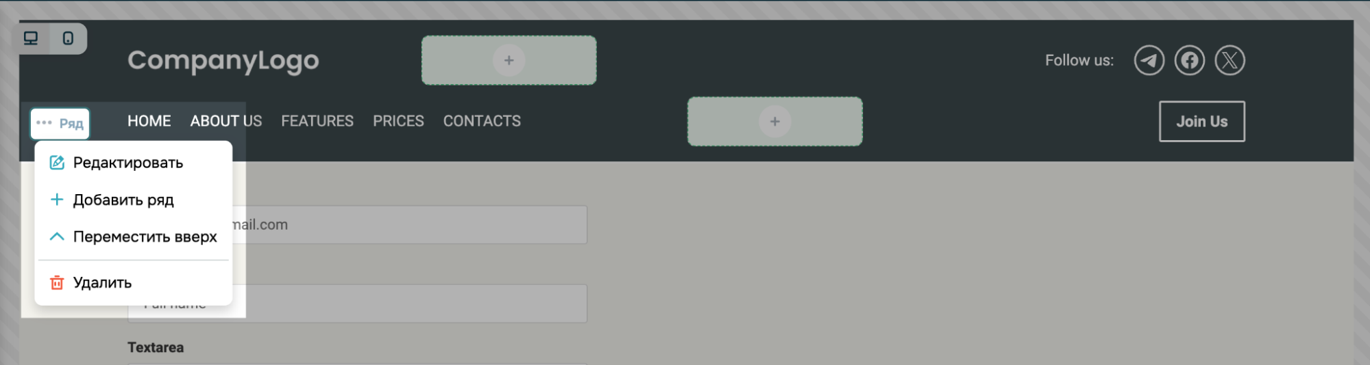  Новые возможности редактирования хедера и мобильного меню