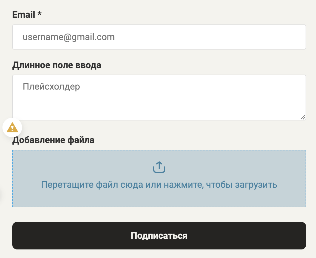 Прикрепление файлов в формах сайтов и дополнительные текстовые поля