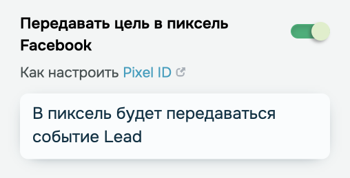 Передача данных в аналитику для виджета «Кнопка»