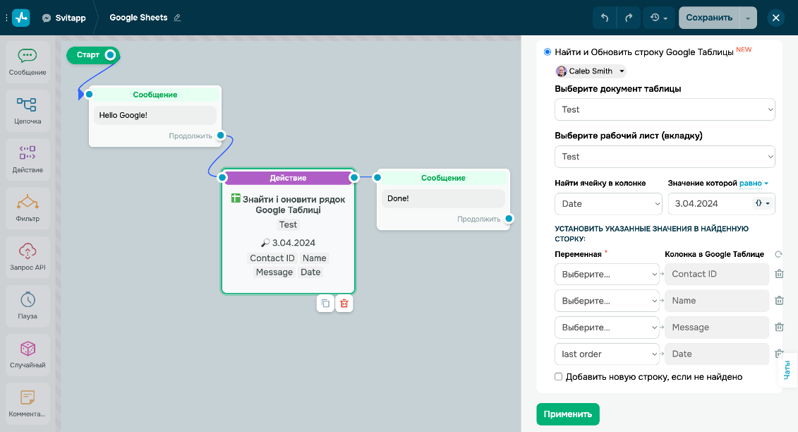 Обновление интеграции Google Sheets с ботами