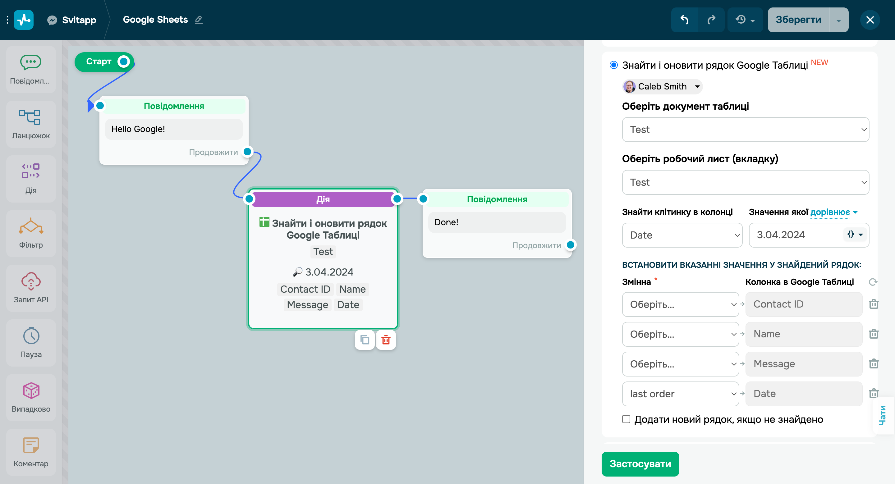 Оновлення інтеграції Google Sheets з ботами