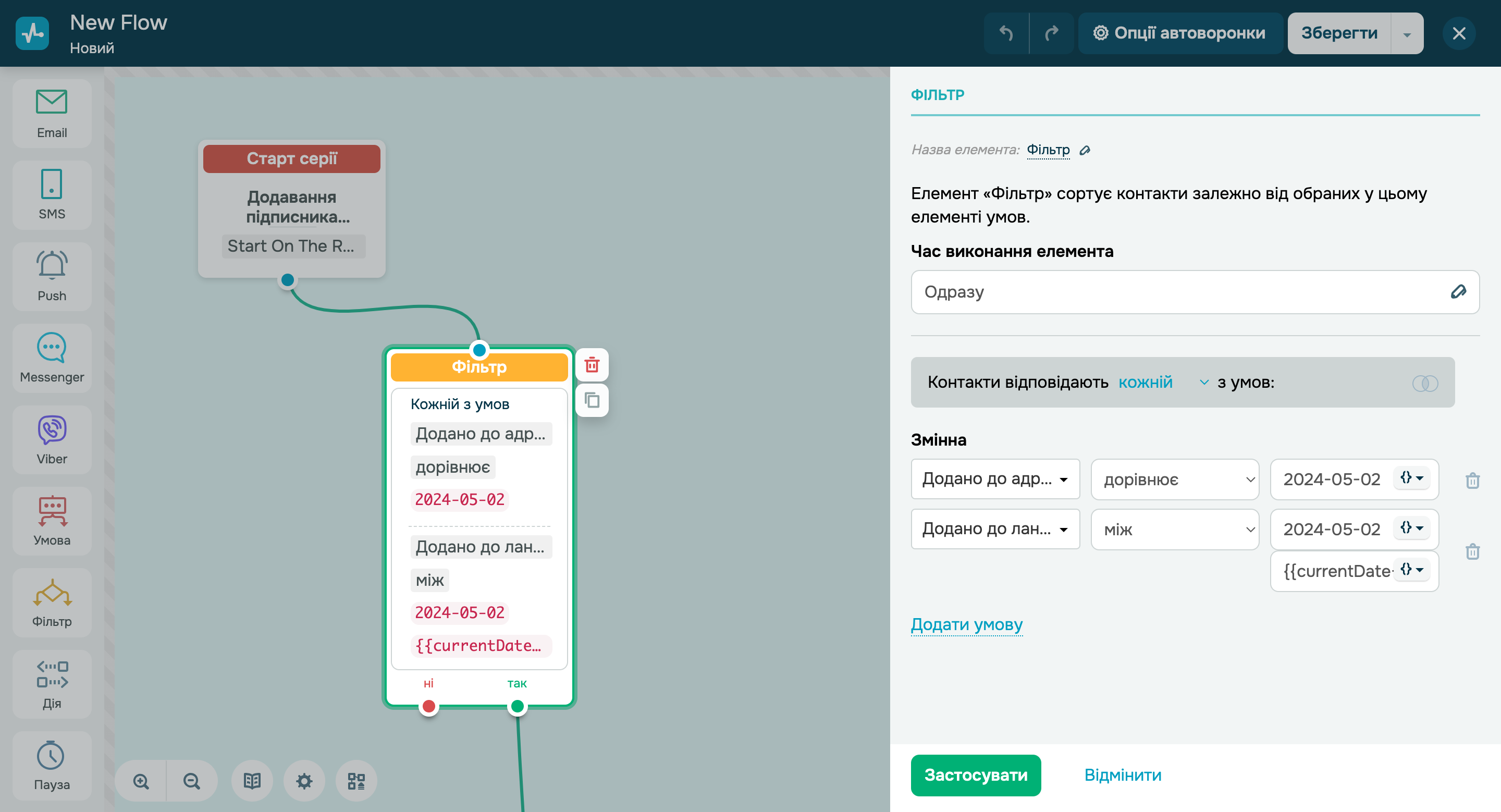 Нові фільтри за датою додавання в книгу та в ланцюжок