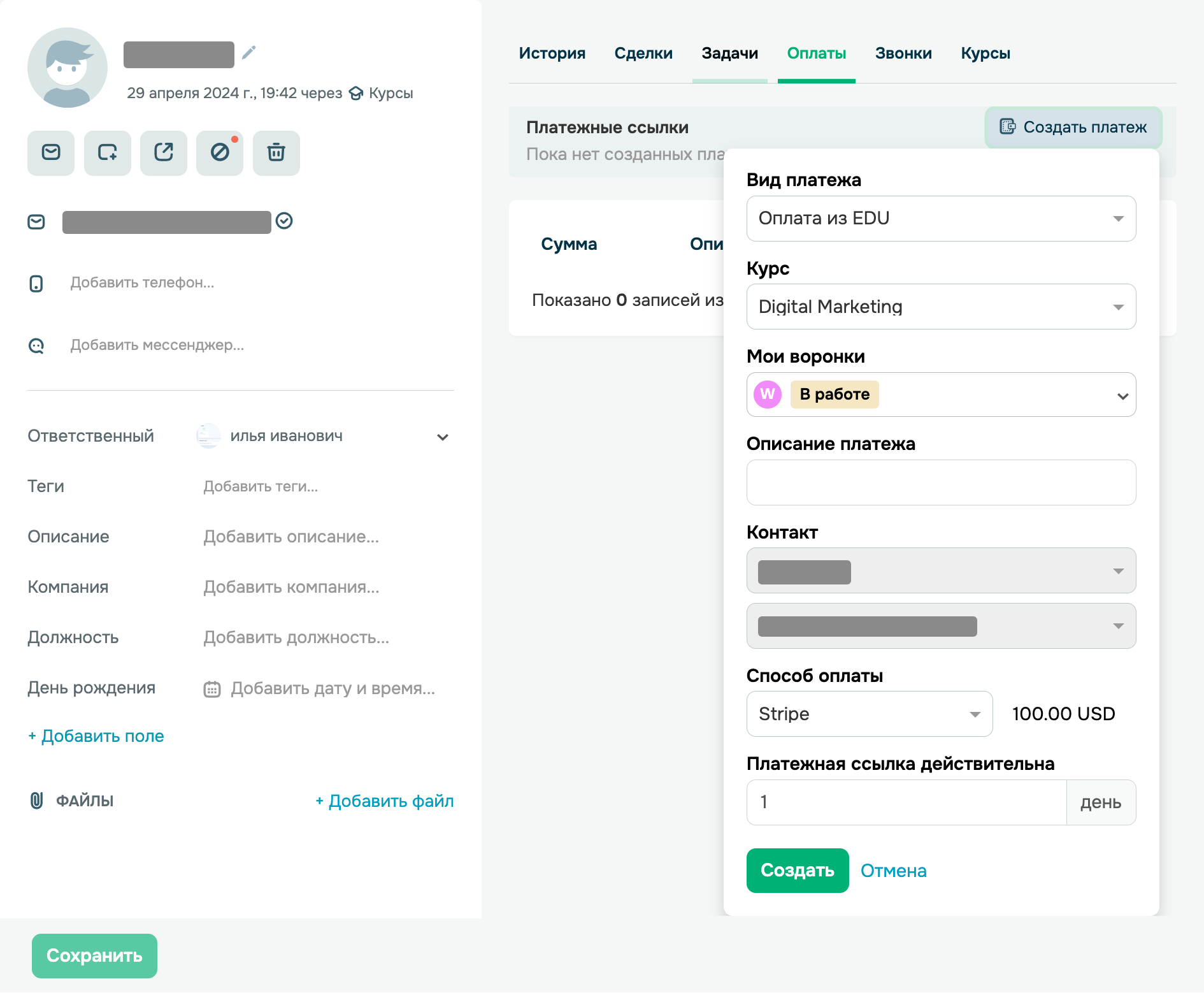 Генерация платежных ссылок для курсов
