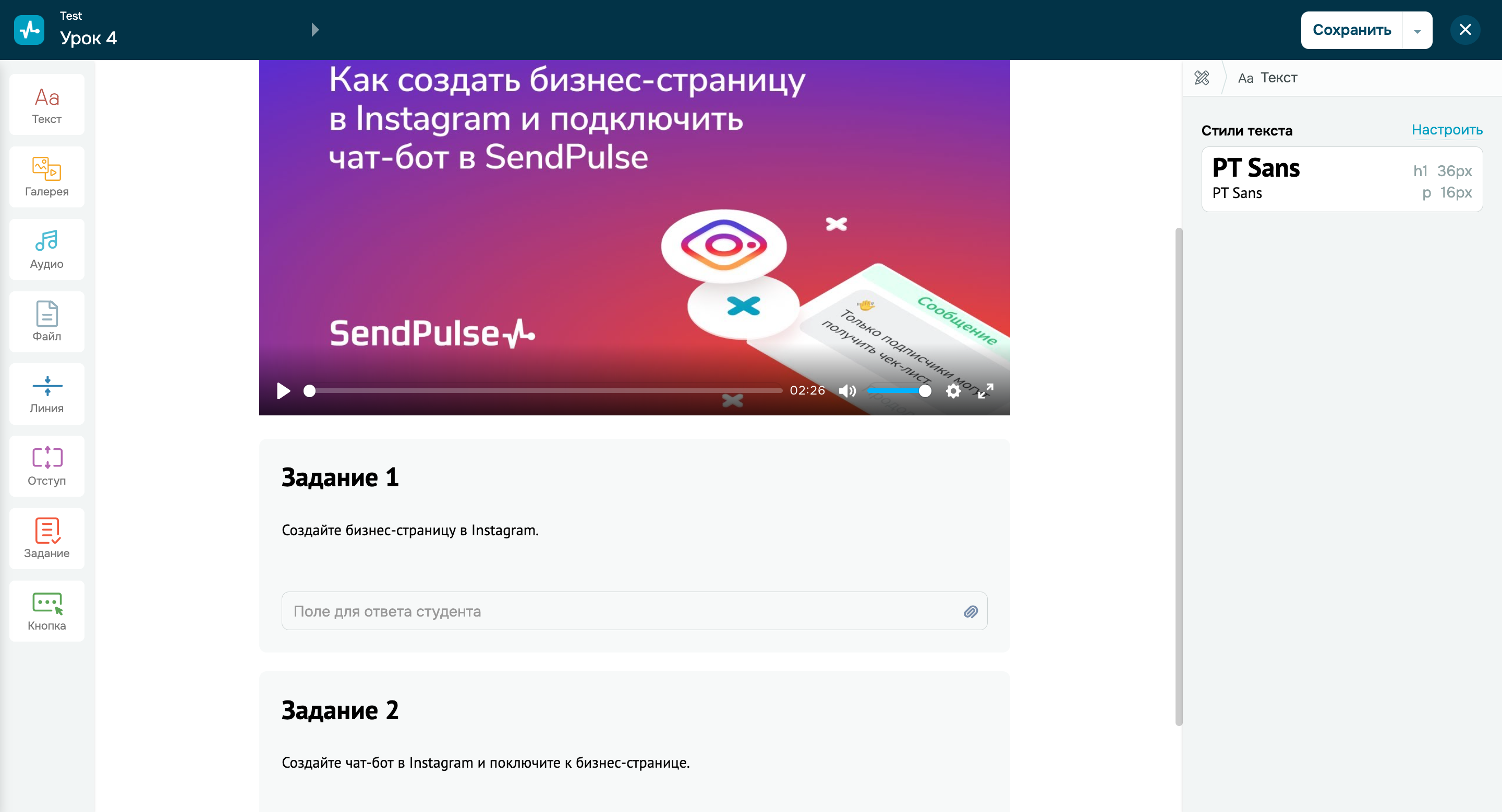 Несколько домашних заданий к одному уроку