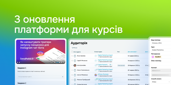 3 оновлення платформи для курсів