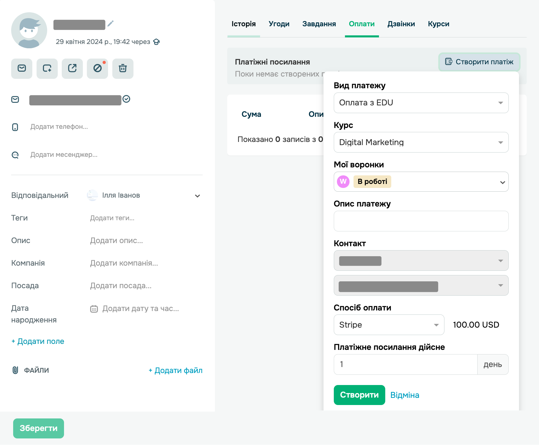 Генерація платіжних посилань для курсів