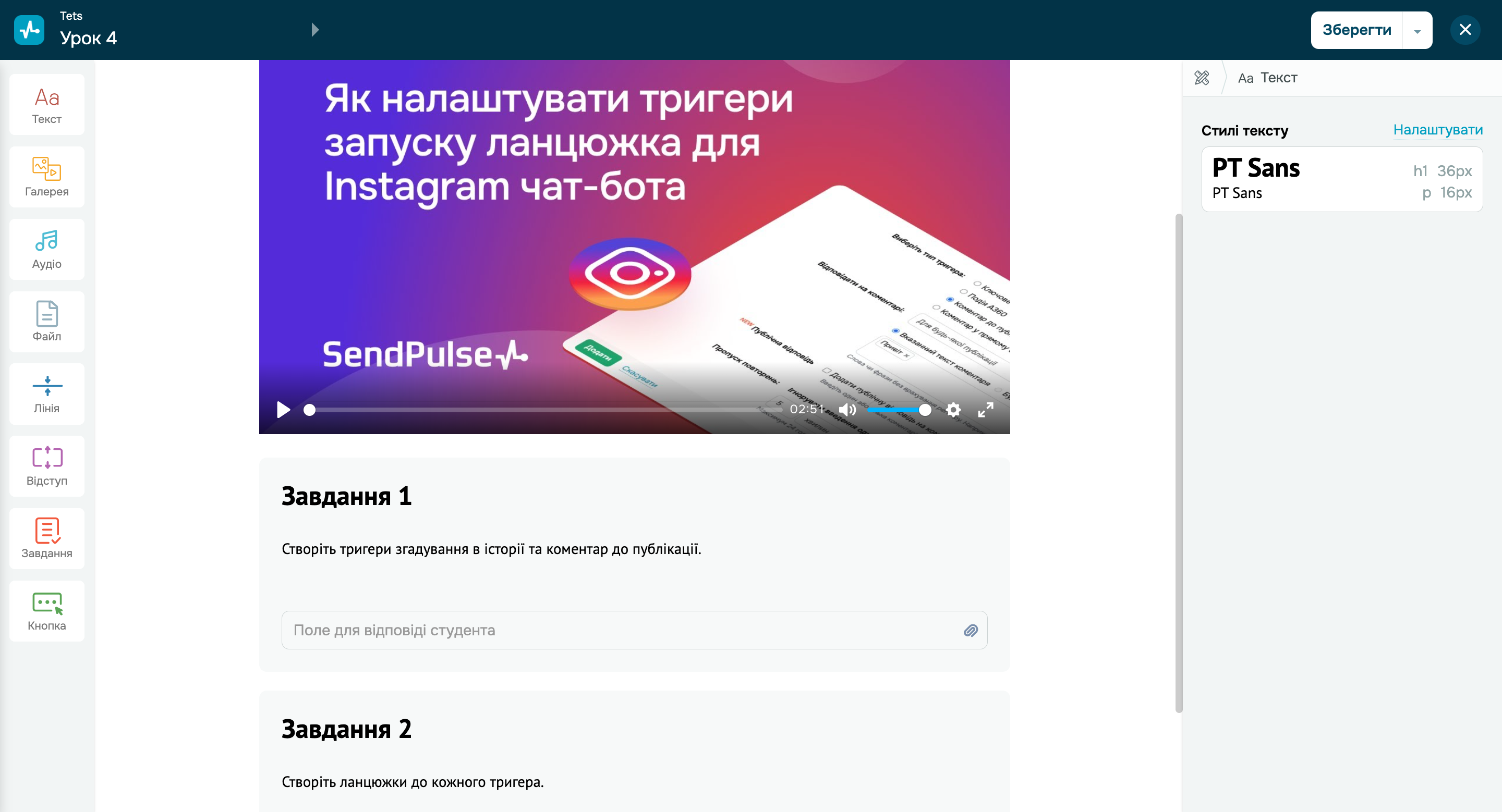Декілька домашніх завдань до одного уроку