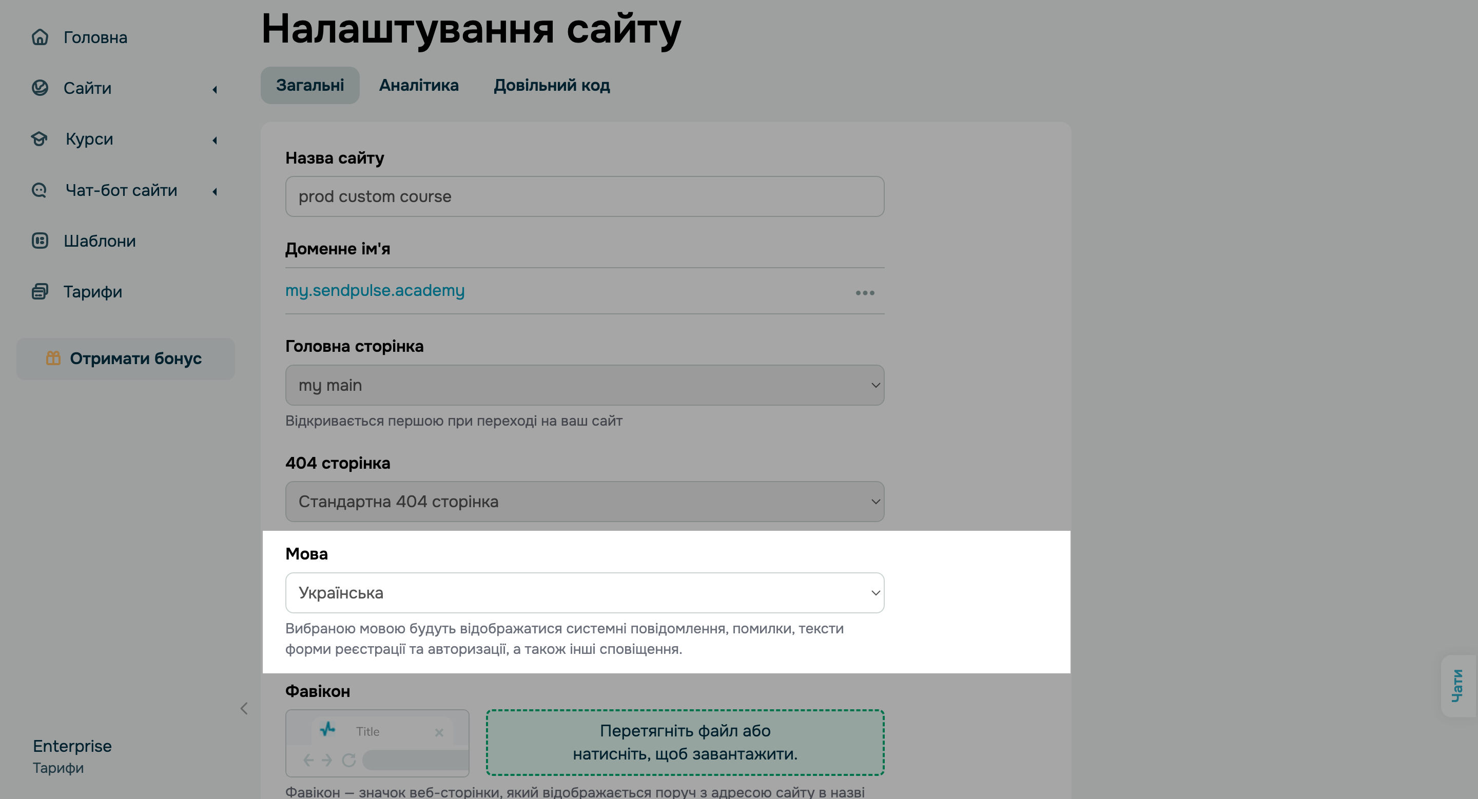 Вибір системної мови сайту