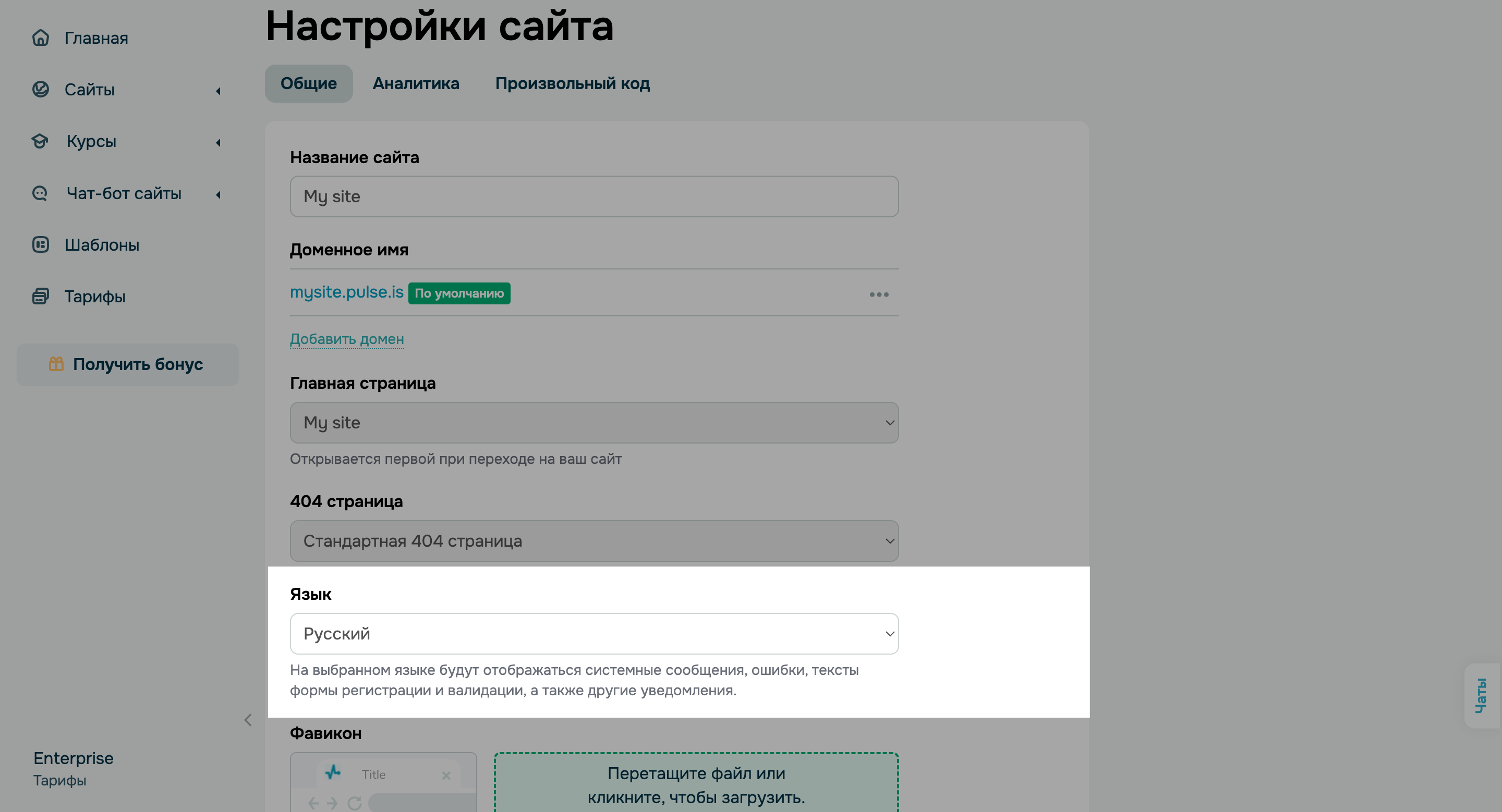 Выбор системного языка сайта