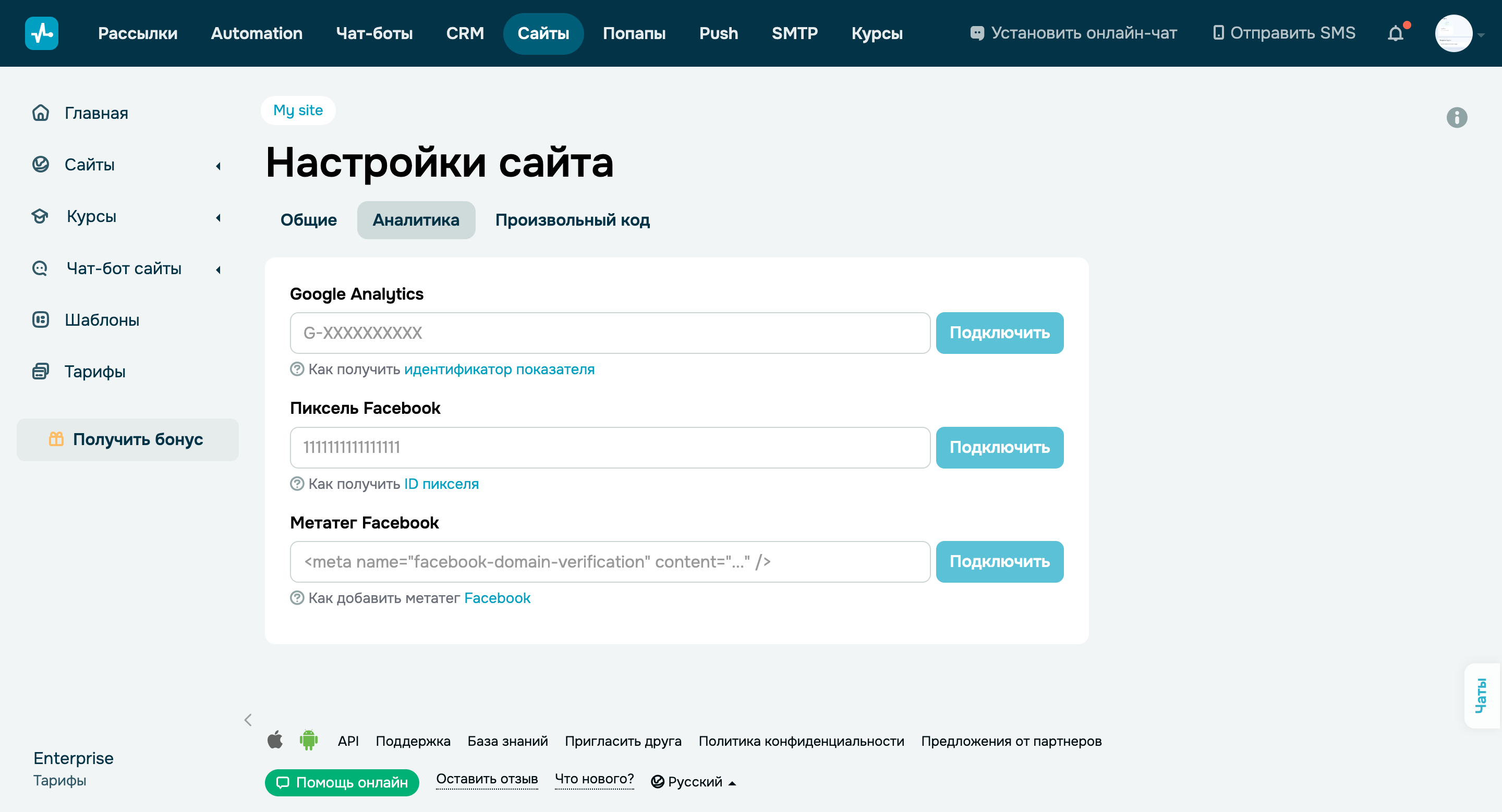 Передача событий в Google Analytics и Facebook Pixel для минисайтов