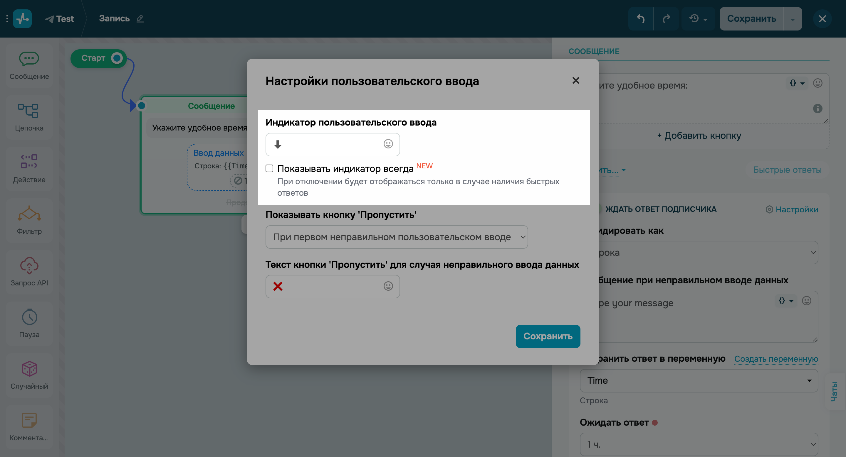 Отключение индикатора пользовательского ввода