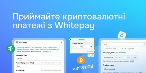 Приймайте криптовалютні платежі з Whitepay