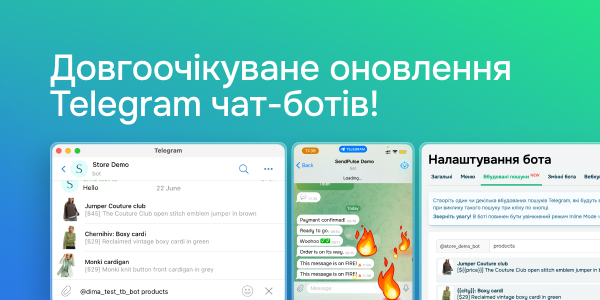 Довгоочікуване оновлення Telegram чат-ботів!