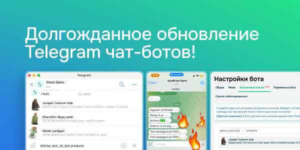 Долгожданное обновление Telegram чат-ботов!